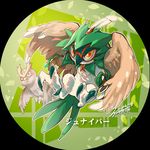  artwasuke avian bird decidueye nintendo noctowl owl pok&eacute;mon red_eyes talons video_games yellow_sclera 