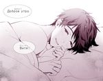  bed blanket blush husband_and_husband implied_yaoi jewelry katsuki_yuuri lying male_focus monochrome on_side on_stomach open_mouth pillow pov ring russian smile solo sparkle translated uhouho14 under_covers yuri!!!_on_ice 