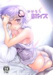  :d ass backlighting bare_shoulders bed_sheet bedroom blush breasts butt_crack collarbone cover cover_page day doujin_cover dress dress_lift dutch_angle gizensha index_finger_raised looking_at_viewer lying on_bed on_stomach open_mouth panties parted_lips pillow purple_dress purple_eyes purple_hair purple_panties purple_ribbon rating ribbon shiny shiny_skin short_dress small_breasts smile solo strap_slip striped translated underwear vertical-striped_dress vertical_stripes vocaloid voiceroid window yuzuki_yukari 