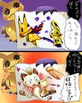  &lt;3 anal anal_penetration anthro blood blush drawing duo erection internal japanese_text looking_at_viewer male male/male meowth mimikyu nintendo penetration penis pok&eacute;mon sequence sex simple_background size_difference text translation_request unseen_character vein veiny_penis video_games ポン米 
