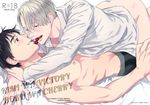  ass black_hair blue_eyes blush bottomless brown_eyes cherry cover cover_page doujin_cover food fruit katsuki_yuuri lying male_focus mouth_hold multiple_boys nipples on_back open_clothes open_shirt ringtomato shared_food shirt silver_hair smile underwear viktor_nikiforov yaoi yuri!!!_on_ice 