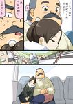  1girl brown_hair bus bus_interior coat comic facial_hair food ground_vehicle hige_habahiro leaning_on_person leaning_to_the_side marshmallow motor_vehicle mustache object_on_head ojisan_to_marshmallow otoi_rekomaru ponytail short_hair side-by-side sitting sleeping sleeping_on_person sleeping_upright smile sweat sweater translation_request wakabayashi_iori 