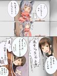  akino_shuu bangs black_eyes black_hair blunt_bangs blush box brown_eyes comic commentary_request door dress food fruit fubuki_(kantai_collection) gift gift_box hatsuyuki_(kantai_collection) headgear heart-shaped_box holding holding_gift kantai_collection kotatsu long_hair mandarin_orange multiple_girls murakumo_(kantai_collection) necktie orange_peel partially_translated peeking ponytail red_neckwear remodel_(kantai_collection) ribbon sailor_dress scarf school_uniform serafuku sidelocks silver_hair smile table translation_request valentine 