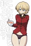  aono3 arm_behind_back background_text bangs black_panties blonde_hair blue_eyes braid catchphrase closed_mouth cowboy_shot cup darjeeling girls_und_panzer holding jacket light_smile long_sleeves looking_to_the_side military military_uniform no_pants panties red_jacket short_hair simple_background solo st._gloriana's_military_uniform standing teacup tied_hair translated twin_braids underwear uniform white_background 