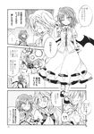  2girls :d :o ;o ascot balcony bat_wings comic danmaku fangs flandre_scarlet greyscale highres laevatein low_wings monochrome multiple_girls no_hat no_headwear one_eye_closed open_mouth puffy_short_sleeves puffy_sleeves remilia_scarlet satou_kibi short_sleeves siblings side_ponytail sisters skirt skirt_set slit_pupils smile touhou translated v-shaped_eyebrows wings wrist_cuffs 