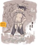  anthro barefoot blush briefs bulge canine clothed clothing cub dog front_view hand_on_hip japanese_text looking_at_viewer male mammal navel noriburu one_eye_closed partially_submerged slim smile solo text tongue tongue_out topless underwear waving young 