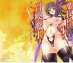  :o black_hair breasts c-string cameltoe chun_(friendly_sky) hair_ornament hime_cut large_breasts long_hair magika_no_kenshi_to_basileus nipple_slip official_art otonashi_kaguya simple_background thigh_boots violet_eyes 