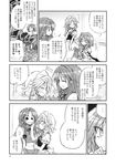  3girls :/ :d :o ^_^ apron bamboo bangs blush braid chibi chibi_inset chinese_clothes closed_eyes collar comic dress frilled_collar frills greyscale hand_on_another's_cheek hand_on_another's_face hand_up highres hong_meiling index_finger_raised izayoi_sakuya long_hair maid maid_apron maid_headdress monochrome multiple_girls open_mouth origami paper_chain paper_crane partially_translated puffy_short_sleeves puffy_sleeves remilia_scarlet satou_kibi short_sleeves smile spoken_ellipsis spread_wings sweatdrop tanabata tanzaku touhou translation_request tsundere twin_braids v-shaped_eyebrows wings |_| 
