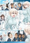  2017 2boys 2girls ahoge artist_name blonde_hair blue_eyes blush brave_witches breasts brown_eyes brown_hair cigarette comic dated day garrison_cap grin hair_ornament hairclip hat heart highres karibuchi_hikari large_breasts laughing multiple_boys multiple_girls nikka_edvardine_katajainen open_mouth pantyhose pouch ribbed_sweater sailor_collar school_uniform short_hair smile spoken_ellipsis spoken_heart sweater translation_request turtleneck turtleneck_sweater unbalance white_legwear world_witches_series 