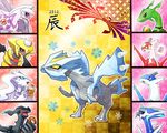  2012 artist_request chibi claws dated dialga dragon fangs giratina kyurem latias latios legendary_pokemon nintendo no_humans palkia pokemon pokemon_(creature) pokemon_(game) rayquaza reshiram tail zekrom 