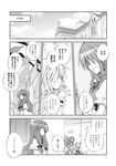  3girls :d comic cross eye_contact fang flandre_scarlet greyscale hair_over_eyes hair_ribbon highres hong_meiling looking_at_another monochrome multiple_girls no_hat no_headwear open_mouth patchouli_knowledge ribbon satou_kibi scarlet_devil_mansion smile touhou translated tress_ribbon wings 