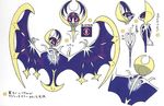  10s bat claws concept_art lunaala lunala no_humans official_art open_mouth pokemon pokemon_sm wings 