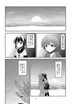  beach comic fubuki_(kantai_collection) greyscale highres jacket kantai_collection ki-51_(ampullaria) kneehighs monochrome multiple_girls mutsuki_(kantai_collection) neckerchief non-web_source ocean page_number pleated_skirt remodel_(kantai_collection) school_uniform serafuku short_hair short_ponytail skirt sunset translated 