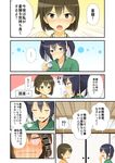  2girls anger_vein blue_hair blush brown_eyes brown_hair comic commentary cup drinking green_eyes hair_ribbon highres hiryuu_(kantai_collection) japanese_clothes kantai_collection mentai_mochi multiple_girls ribbon short_hair short_twintails sigh souryuu_(kantai_collection) sweatdrop translated twintails yuri 