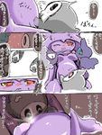  artist_reuqest character_request comic furry pokemon red_eyes 