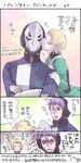  1girl blonde_hair cheek_kiss comic gaelio_bauduin gloves gundam gundam_tekketsu_no_orphans julietta_juris kiss mask military military_uniform purple_hair rakusuke scar short_hair translation_request uniform vidar 