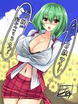  bangs black_bra blush bra breast_hold breasts buttons check_translation cleavage cloud collarbone collared_shirt commentary_request cowboy_shot crossed_arms day eyebrows_visible_through_hair flower green_hair hair_between_eyes kazami_yuuka large_breasts long_sleeves looking_at_viewer navel nose_blush open_mouth outdoors red_eyes red_skirt red_vest shirt short_hair skirt sleeveless solo speech_bubble sweat tied_skirt tirotata touhou translated translation_request underwear vest white_shirt 