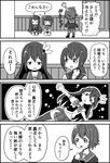  4koma :o anger_vein blank_eyes check_translation closed_eyes comic fubuki_(kantai_collection) greyscale hair_ornament jacket kantai_collection kisaragi_(kantai_collection) kodachi_(kuroyuri_shoukougun) long_hair monochrome multiple_girls mutsuki_(kantai_collection) neckerchief pleated_skirt punishment remodel_(kantai_collection) school_uniform seiza serafuku shoes short_hair short_ponytail sitting skirt thighhighs torn_clothes translated translation_request 