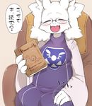  book chair closed_eyes emblem fangs fluffy g_perarikku glasses goat_girl long_sleeves open_mouth smile snail solo toriel translated undertale white_fur 
