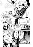  2girls =_= admiral_(kantai_collection) ahoge bangs blunt_bangs blush bow closed_eyes comic commentary crying crying_with_eyes_open curtains dessert dress fangs food greyscale hair_bow hair_ribbon headgear holding holding_paper kantai_collection kappougi lefthand long_hair long_sleeves mamiya_(kantai_collection) military military_uniform monochrome multiple_girls murakumo_(kantai_collection) paper ponytail ribbon sailor_dress school_uniform serafuku sharp_teeth short_eyebrows sidelocks smile spoon sweatdrop tears teeth translation_request tress_ribbon uniform wavy_mouth window 