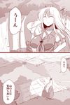  amazon_(taitaitaira) breasts closed_eyes comic grass hat highres kamishirasawa_keine long_hair monochrome mountain multicolored_hair sound_effects touhou translated tree two-tone_hair wind 