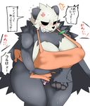  angry artist_request breasts censored furry grin naked_apron pangoro pokemon pussy 