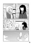  argyle argyle_scarf blush comic daidou_ayumu daidou_sayo flying_sweatdrops greyscale highres long_hair mochi_au_lait monochrome multiple_girls original scarf short_hair smile speech_bubble translated 