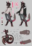  anthro clothed clothing dragon feral fur furred_dragon hair horn looking_at_viewer male model_sheet solo yata 