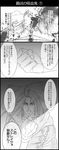  battle_tendency blood blood_splatter building clenched_hand comic graphite_(medium) greyscale highres jojo_no_kimyou_na_bouken long_hair monochrome open_mouth scarf shade stardust_crusaders straizo traditional_media translated trembling utano 