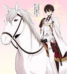  animal armor belt black_gloves blue_eyes brown_eyes capelet cosplay formal gloves horikawa_kunihiro horse horseback_riding japanese_armor kikkou_sadamune kikkou_sadamune_(cosplay) kote kyoujixxxx male_focus necktie pants pink_background pink_neckwear riding sheath sheathed sparkle suit sword touken_ranbu translated waistcoat weapon white_pants 