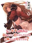  akita_hika armor armored_boots artist_name backlighting bangs belt black_bow black_legwear blonde_hair boots bow bracelet breast_press breasts brown_footwear brown_hair closed_mouth cover cover_page dutch_angle elbow_gloves eyebrows_visible_through_hair from_side gauntlets gloves granblue_fantasy hair_bow hair_ribbon highres jewelry knee_boots knee_up large_breasts leg_hug long_hair looking_at_viewer loose_belt novel_cover pauldrons ponytail red_eyes ribbon simple_background sitting skirt smile solo sword thighhighs thighs vira_lilie weapon white_background white_skirt 