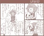  2015 4koma ? ahoge blush cat check_translation comic dated glasses homura_hinase indoors monochrome original panties panties_around_one_leg short_hair simple_background skirt skirt_pull striped striped_legwear striped_panties translation_request underwear vibrator white_background 