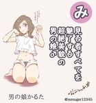  blush brown_eyes brown_hair check_translation commentary highres kneeling koushisong lips long_hair male_focus mars_symbol midriff navel otoko_no_ko paw_pose real_life short_shorts shorts solo translation_request twitter_username 