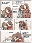  brown_hair check_translation closed_eyes coat comic hair_ornament hairclip hand_on_another's_face house kiss long_hair m_k multiple_girls original ponytail ribbon skirt snow translation_request winter winter_clothes winter_coat yuri 