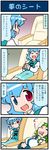  4koma artist_self-insert blue_eyes blue_hair breasts closed_eyes comic commentary detached_sleeves drooling frog_hair_ornament green_hair hair_ornament hair_tubes hands_together heart heterochromia highres japanese_clothes juliet_sleeves kochiya_sanae long_sleeves mizuki_hitoshi multiple_girls nontraditional_miko open_mouth puffy_sleeves reclining red_eyes short_hair sitting skirt sleeping smile snake_hair_ornament spoken_heart sweat sweatdrop tatara_kogasa touhou translated vest wide_sleeves zzz 
