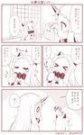  &gt;_&lt; 2girls blush claws closed_eyes comic commentary covered_mouth cup drinking drinking_glass holding horn horns kantai_collection long_hair medicine mittens monochrome multiple_girls northern_ocean_hime pill seaport_hime shinkaisei-kan sweat translated yamato_nadeshiko 