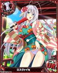  antenna_hair artist_request blue_eyes card_(medium) character_name chess_piece hair_ornament high_school_dxd japanese_clothes kimono long_hair official_art panties rook_(chess) rossweisse silver_hair trading_card tree underwear very_long_hair white_panties 