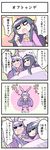  4koma animal_ears bunny_ears comic commentary_request futon highres houraisan_kaguya multiple_girls reisen_udongein_inaba sleeping touhou translated yuuutsu_shan 