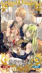  androgynous bare_shoulders blonde_hair craft_essence enkidu_(fate/strange_fake) fate/grand_order fate/strange_fake fate_(series) gilgamesh gilgamesh_(caster)_(fate) green_eyes green_hair long_hair looking_at_viewer multiple_boys official_art red_eyes smile takarai_rihito 