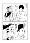  1girl 2koma :d :o admiral_(kantai_collection) blush cape collared_shirt comic commentary eyepatch gloves greyscale ha_akabouzu hair_between_eyes hat highres holding_needle kantai_collection kiso_(kantai_collection) long_hair messy_hair military military_uniform monochrome naval_uniform neckerchief needle open_mouth scar school_uniform serafuku sewing shirt sidelocks smile spiked_hair sweatdrop thread translated tsurime uniform white_background 