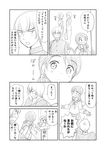  3girls bag blush comic gakuran greyscale highres monochrome multiple_girls neckerchief original school_bag school_uniform serafuku shimazaki_mujirushi sketch sweatdrop translated twintails 