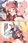  1girl blue_hair blush breasts cleavage drang_(granblue_fantasy) earrings eno_yukimi granblue_fantasy horns huge_breasts jewelry pink_hair pointy_ears short_hair smile sturm_(granblue_fantasy) thighs translated 