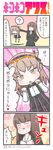  4koma ? adachi_fumio black_hairband black_skirt blush bow bowtie brown_eyes brown_hair closed_eyes collared_shirt comic commentary_request eyebrows_visible_through_hair girls_und_panzer hair_ribbon hairband highres layered_skirt long_hair long_sleeves multiple_girls nishizumi_shiho partially_translated ribbon shimada_arisu shirt side_ponytail skirt speech_bubble spoken_question_mark suspender_skirt suspenders thought_bubble translation_request triangle_mouth twitter_username white_shirt 