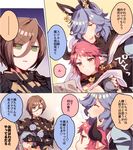  3girls anger_vein animal_ears apollonia_vaar blue_hair breasts cleavage covering_eyes cow_ears cow_horns d: drang_(granblue_fantasy) earrings empty_eyes eno_yukimi granblue_fantasy horns jewelry jitome medium_breasts multiple_girls open_mouth orchis pink_hair pointy_ears short_hair sturm_(granblue_fantasy) translated v-shaped_eyebrows 
