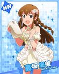  blue_eyes blush braids brown_hair character_name dress happy idolmaster idolmaster_million_live! kousaka_umi long_hair valentines 