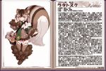  :3 animal_ears bag bare_shoulders book brown_dress brown_hair character_name character_profile dress fluffy full_body fur gradient_hair green_eyes kenkou_cross large_tail looking_at_viewer monster_girl_encyclopedia multicolored_hair official_art open_book outstretched_arm paws petite puffy_sleeves ratatoskr_(monster_girl_encyclopedia) scroll short_hair solo squirrel_ears squirrel_tail streaked_hair striped_tail tail text_focus translated watermark web_address white_hair 