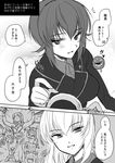  coffee comic emilio_(tetsukazu_no_ao) girls_und_panzer greyscale highres itsumi_erika kuromorimine_military_uniform long_hair mahoujin_guruguru military military_uniform monochrome multiple_girls nishizumi_maho pleated_skirt short_hair skirt smile translated udberg_eldol uniform 