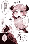  1girl animal_ears breasts cleavage comic cow_ears cow_horns drang_(granblue_fantasy) earrings eno_yukimi granblue_fantasy horns huge_breasts jewelry monochrome pointy_ears short_hair sturm_(granblue_fantasy) translated 