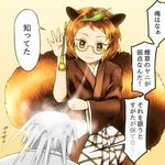  1girl :3 animal_ears ashes brown_eyes brown_hair check_commentary commentary_request forbidden_scrollery futatsuiwa_mamizou glasses japanese_clothes kiseru leaf leaf_on_head meme pipe raccoon_ears raccoon_tail salt_bae_(meme) shirosato smoke snake_youkai_(touhou) tail touhou translation_request 