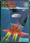  80s cover official_art oldschool science_fiction sega sg-1000 space star_jacker starfighter 